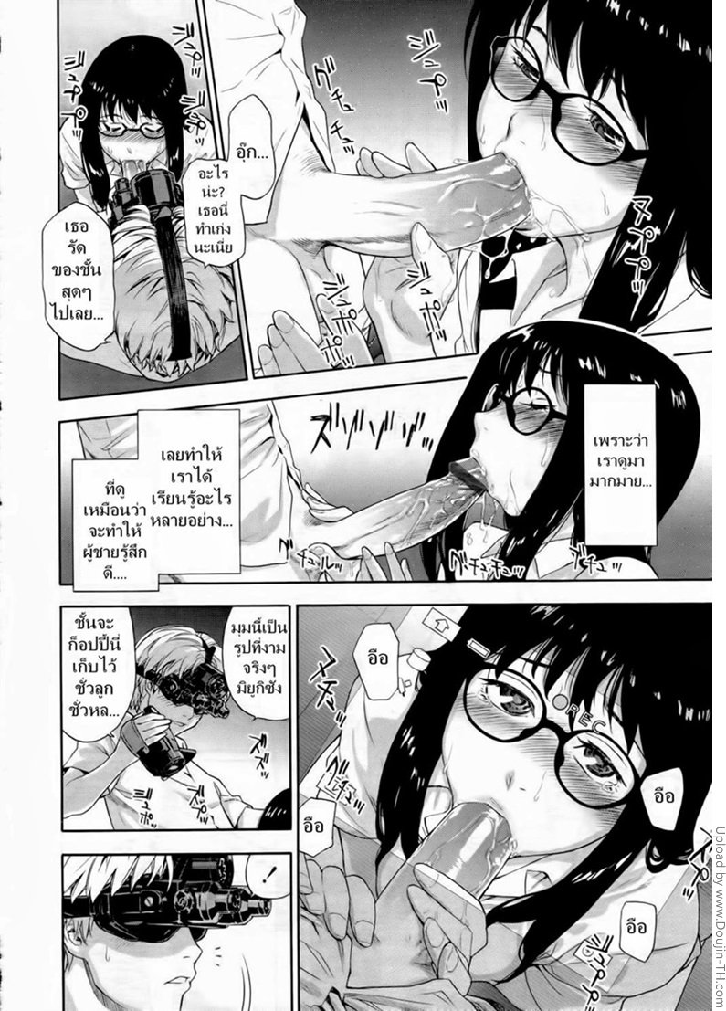 สาวแอบถ่าย หนุ่มถ้ำมอง — page 16 of 29