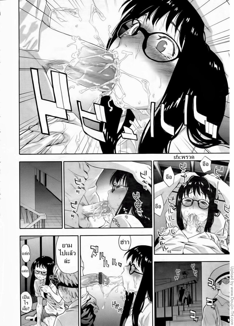 สาวแอบถ่าย หนุ่มถ้ำมอง — page 18 of 29