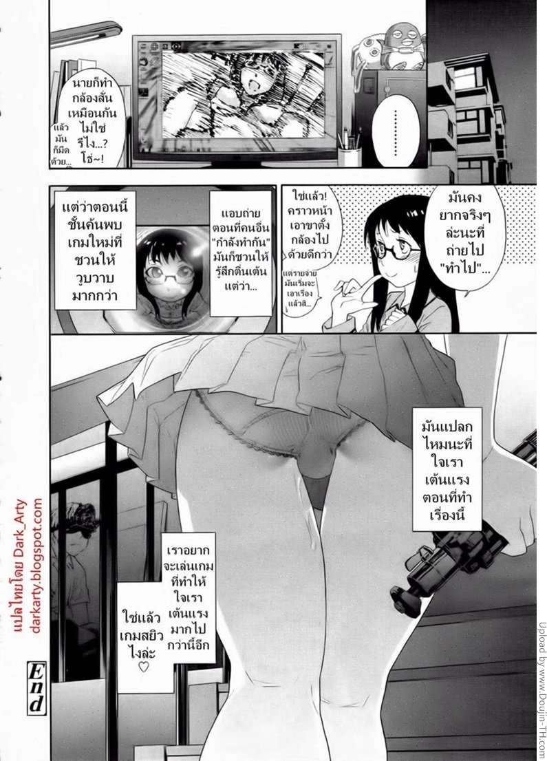 สาวแอบถ่าย หนุ่มถ้ำมอง — page 28 of 29