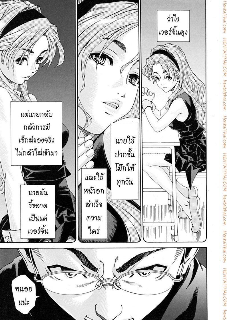 สาวใช้ไฮโซ – เหตุเพราะสายตาสั้น — page 7 of 26