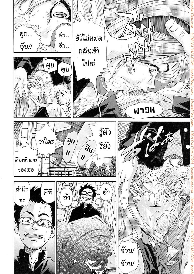 สาวใช้ไฮโซ – เหตุเพราะสายตาสั้น — page 10 of 26