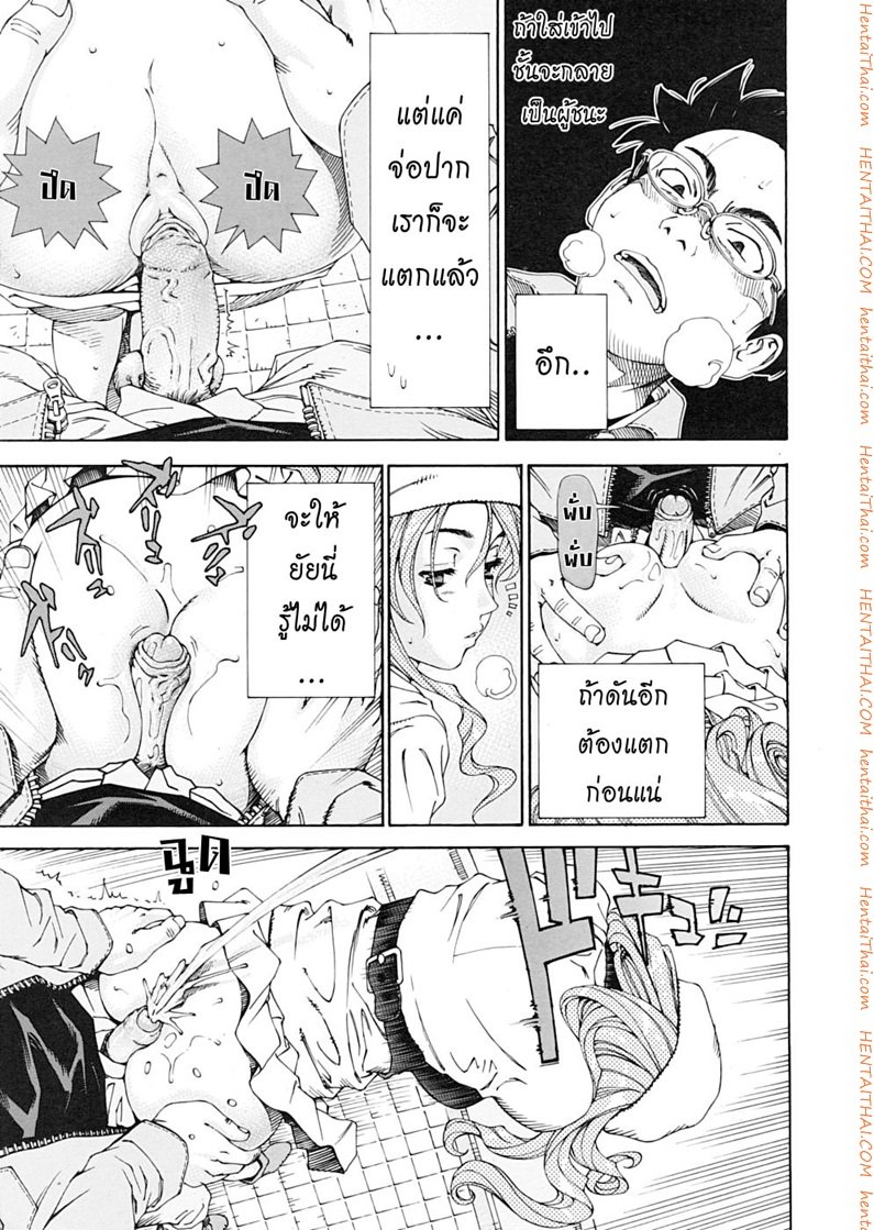 สาวใช้ไฮโซ – เหตุเพราะสายตาสั้น — page 13 of 26