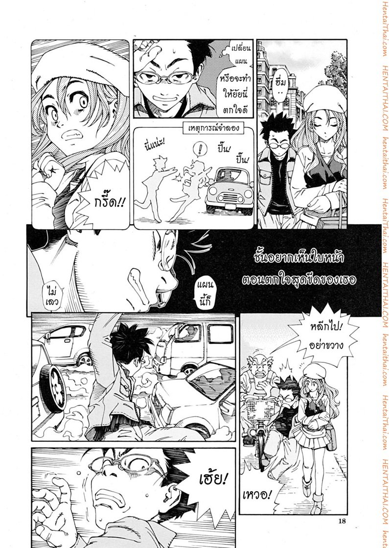 สาวใช้ไฮโซ – เหตุเพราะสายตาสั้น — page 14 of 26