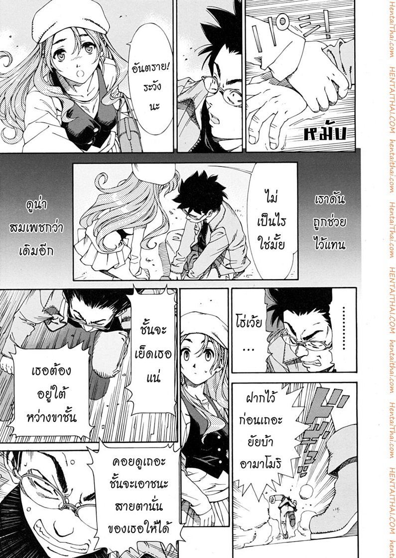 สาวใช้ไฮโซ – เหตุเพราะสายตาสั้น — page 15 of 26
