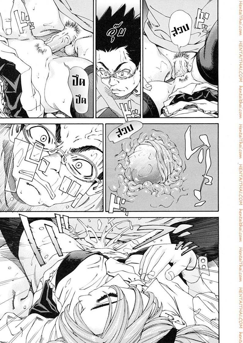 สาวใช้ไฮโซ – เหตุเพราะสายตาสั้น — page 19 of 26