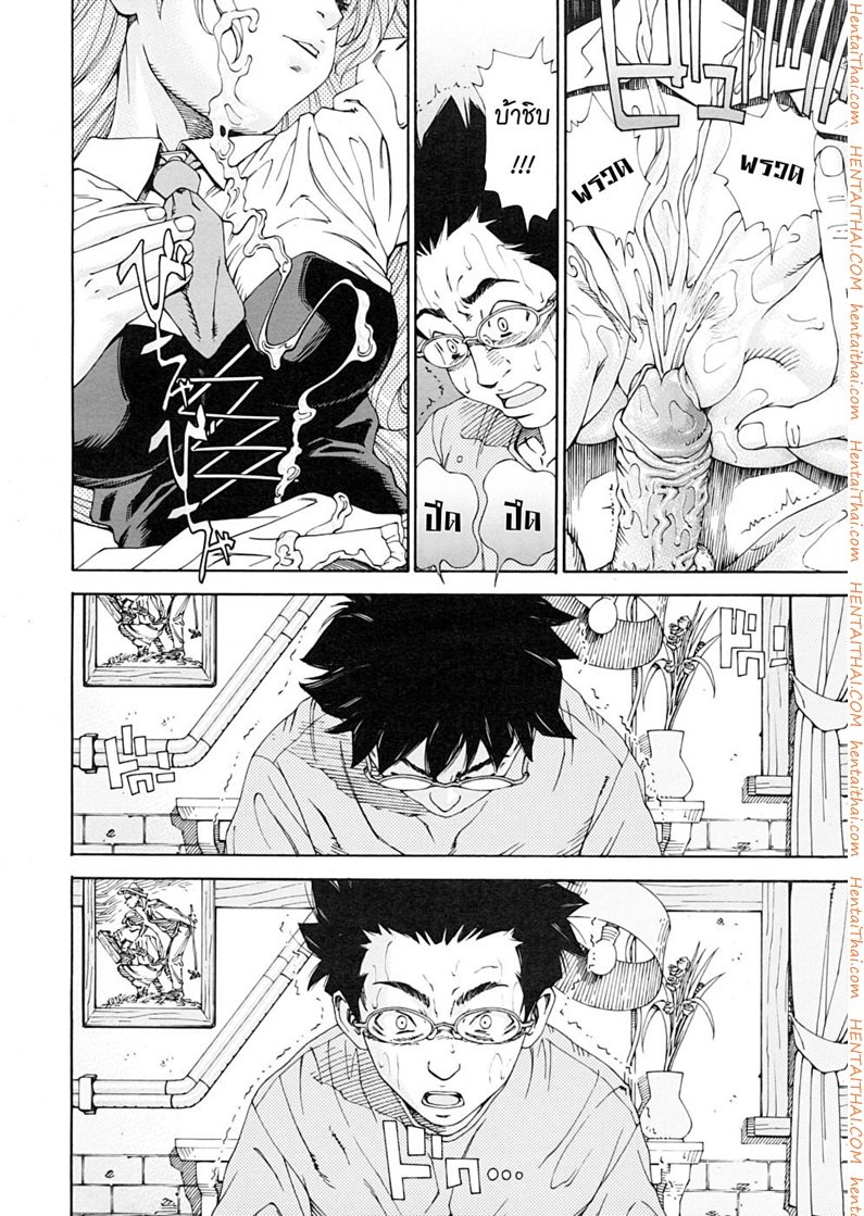 สาวใช้ไฮโซ – เหตุเพราะสายตาสั้น — page 20 of 26