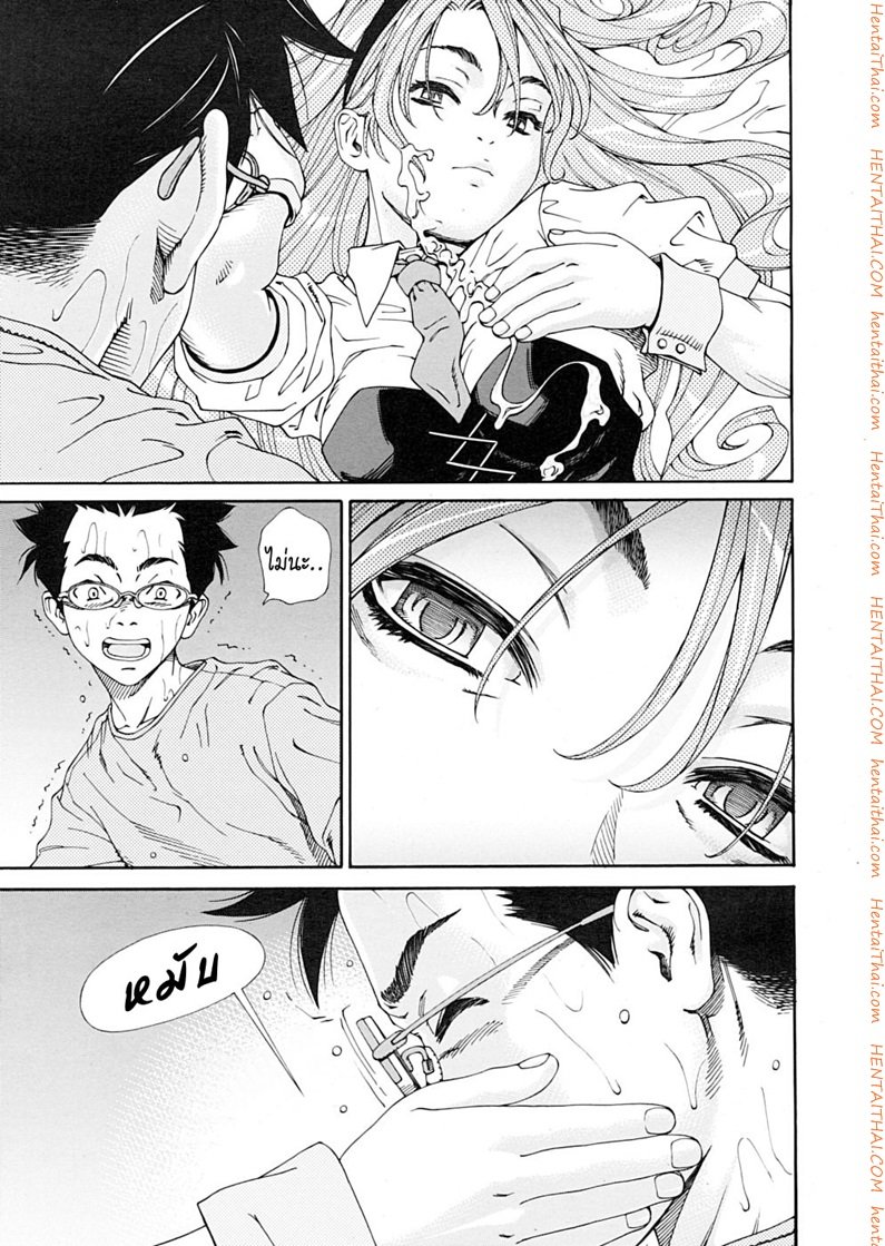 สาวใช้ไฮโซ – เหตุเพราะสายตาสั้น — page 21 of 26