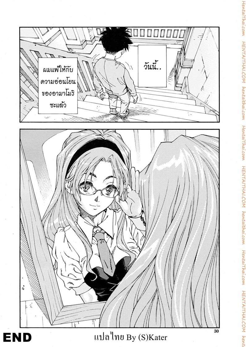 สาวใช้ไฮโซ – เหตุเพราะสายตาสั้น — page 26 of 26