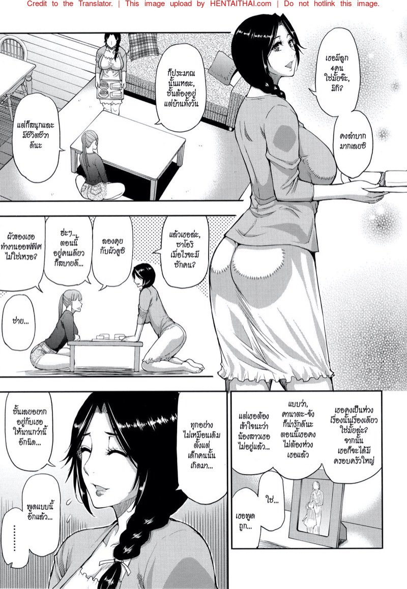 สาวใหญ่ร้อนสวาท — page 7 of 40