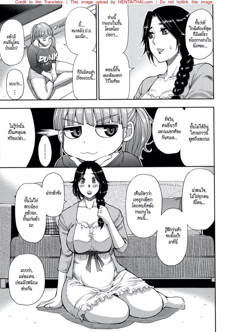 สาวใหญ่ร้อนสวาท — page 9 of 40