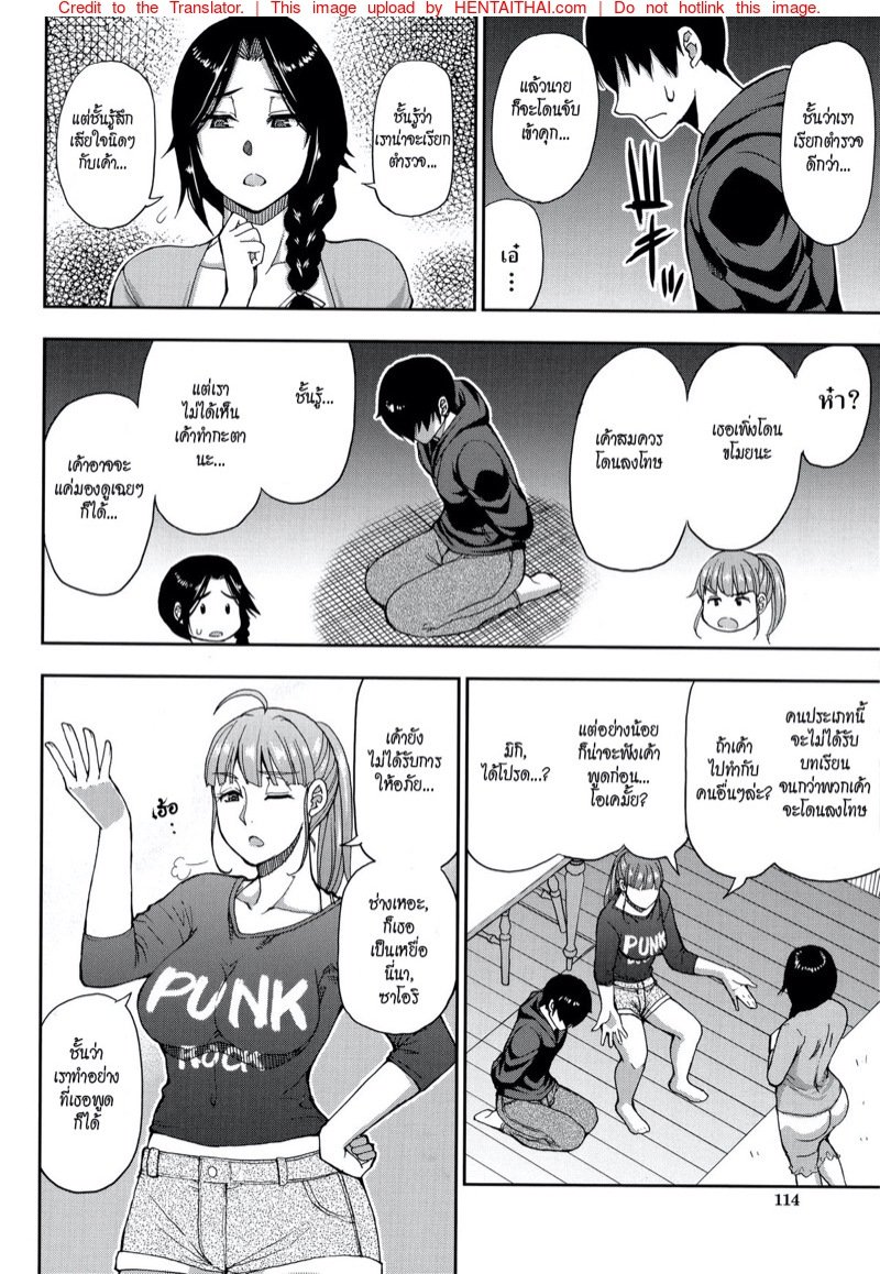 สาวใหญ่ร้อนสวาท — page 12 of 40
