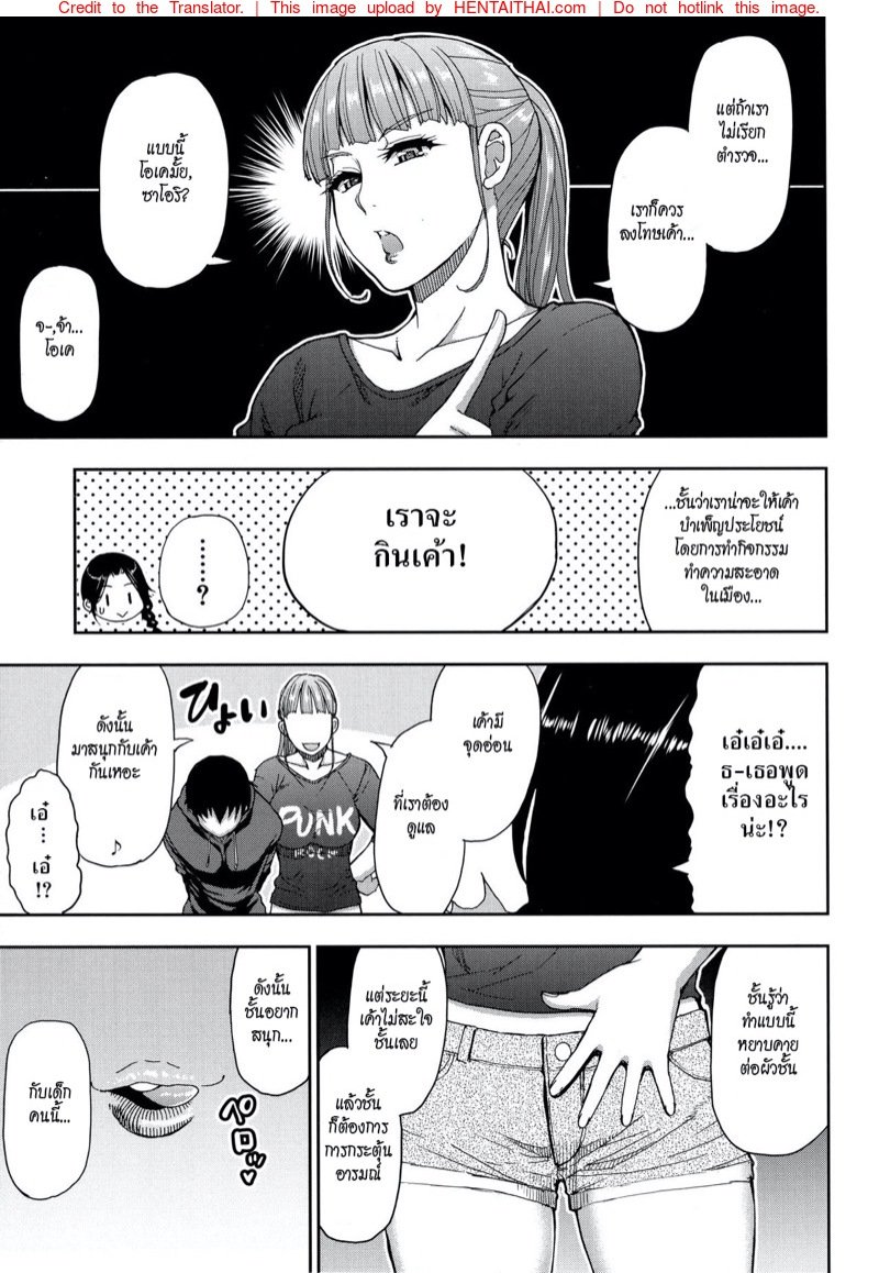 สาวใหญ่ร้อนสวาท — page 13 of 40