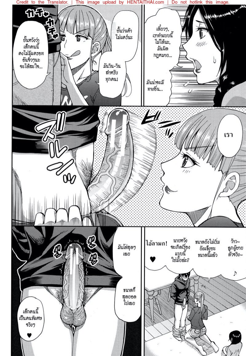 สาวใหญ่ร้อนสวาท — page 14 of 40