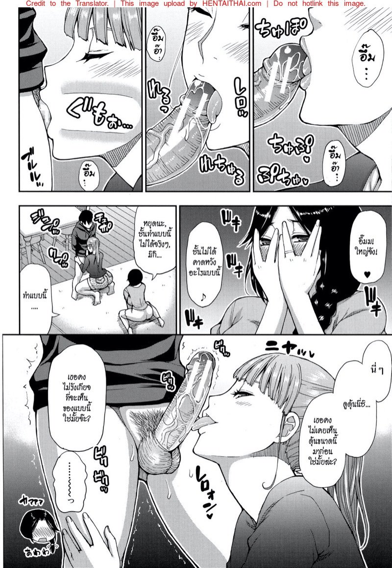 สาวใหญ่ร้อนสวาท — page 16 of 40