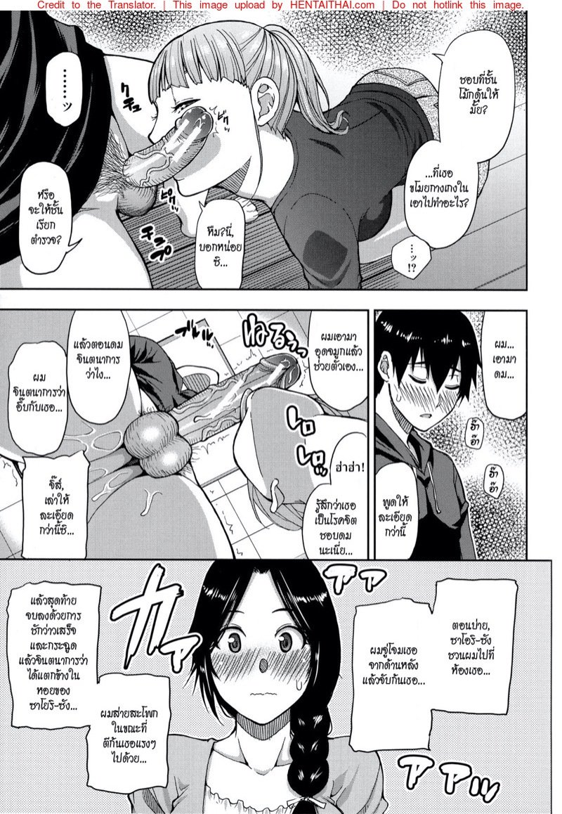 สาวใหญ่ร้อนสวาท — page 17 of 40