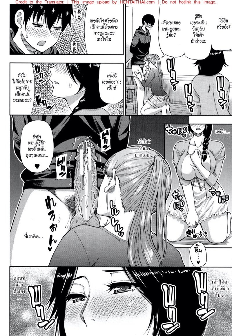 สาวใหญ่ร้อนสวาท — page 18 of 40