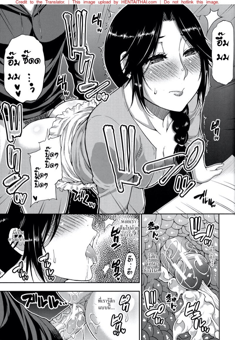 สาวใหญ่ร้อนสวาท — page 33 of 40