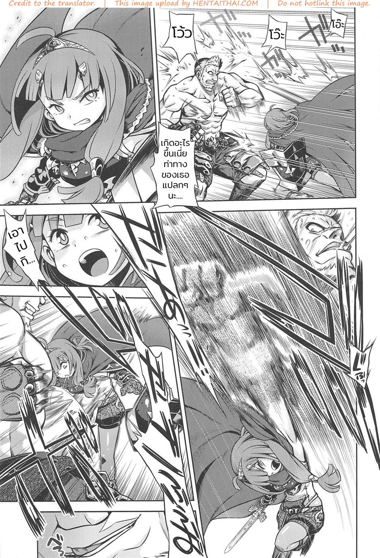สิบปีแก้แค้นยังไม่สาย — page 8 of 33