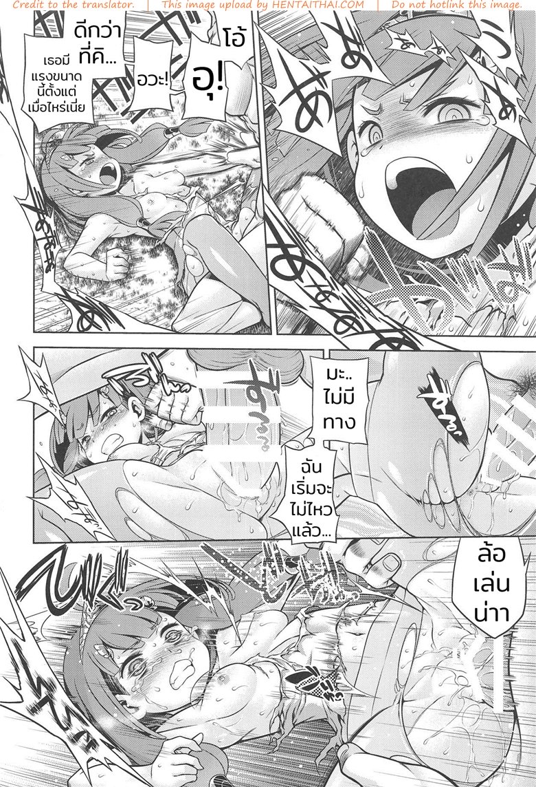 สิบปีแก้แค้นยังไม่สาย — page 17 of 33