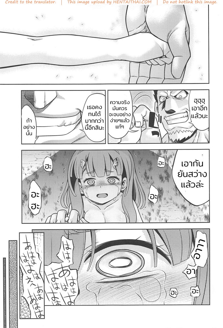 สิบปีแก้แค้นยังไม่สาย — page 30 of 33
