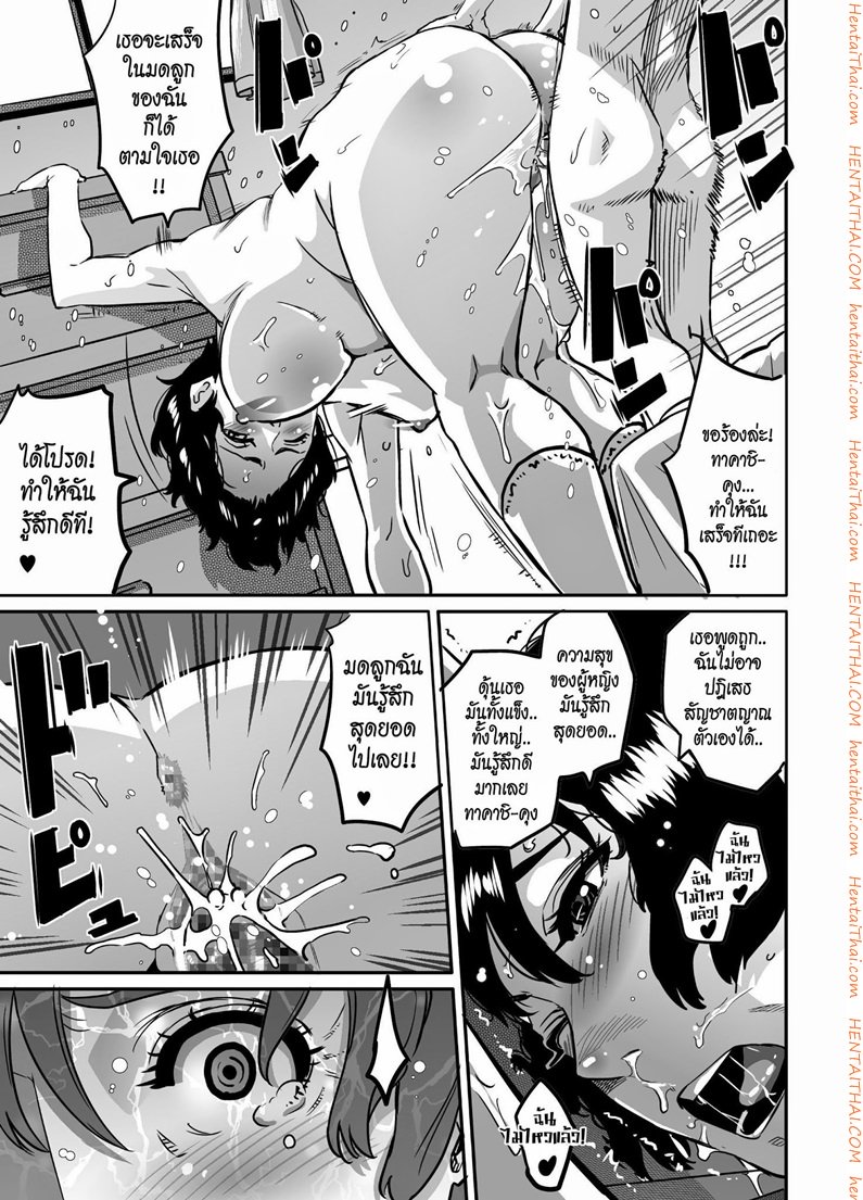 สิ่งที่แม่ต้องการ 2-3 — page 12 of 24
