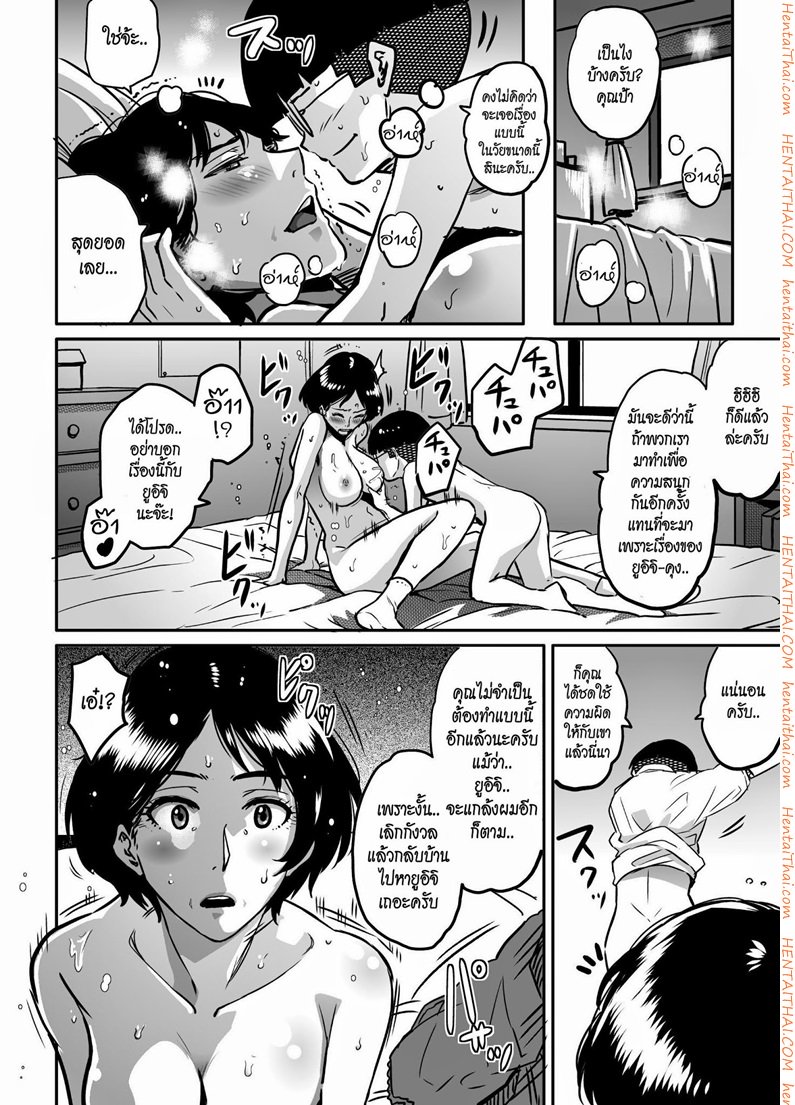 สิ่งที่แม่ต้องการ 2-3 — page 15 of 24