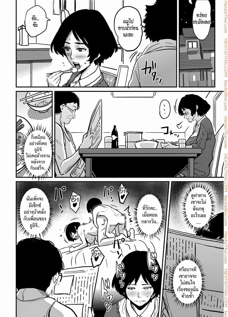 สิ่งที่แม่ต้องการ 2-3 — page 17 of 24