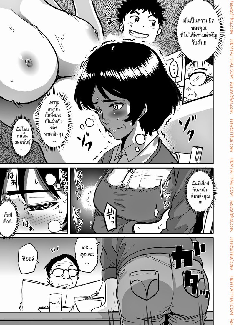 สิ่งที่แม่ต้องการ 2-3 — page 18 of 24