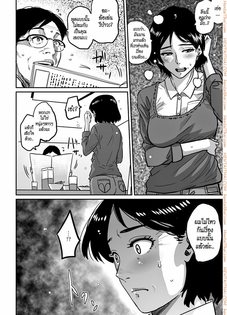 สิ่งที่แม่ต้องการ 2-3 — page 19 of 24