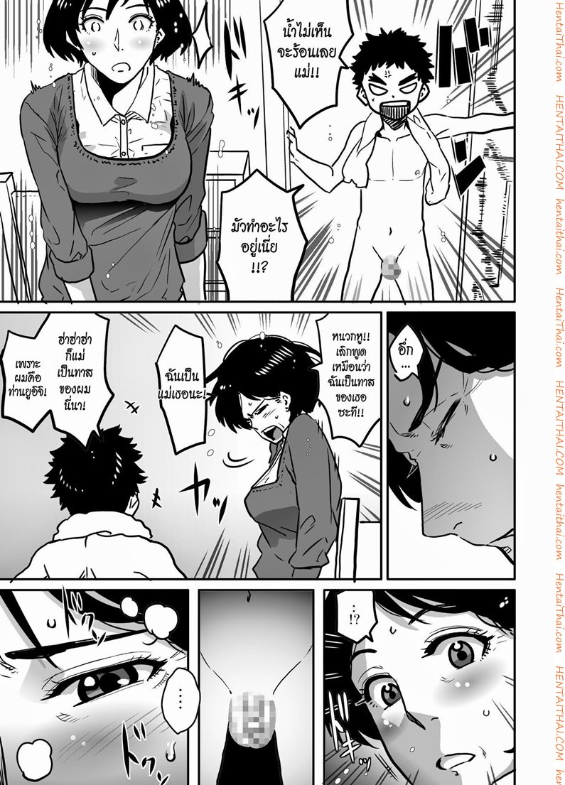 สิ่งที่แม่ต้องการ 2-3 — page 20 of 24