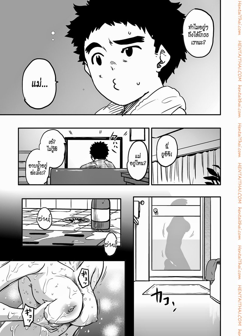 สิ่งที่แม่ต้องการ 2-3 — page 22 of 24