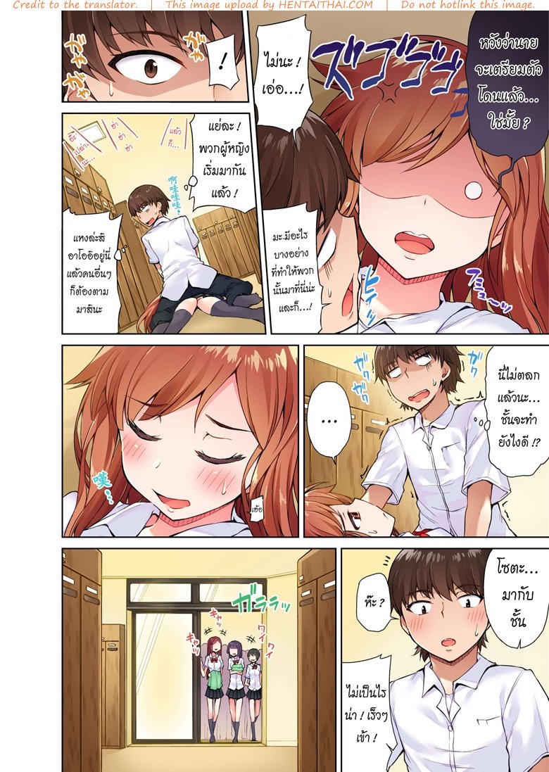สืบทอดงาน นักถูตัวสาว 5 — page 7 of 26