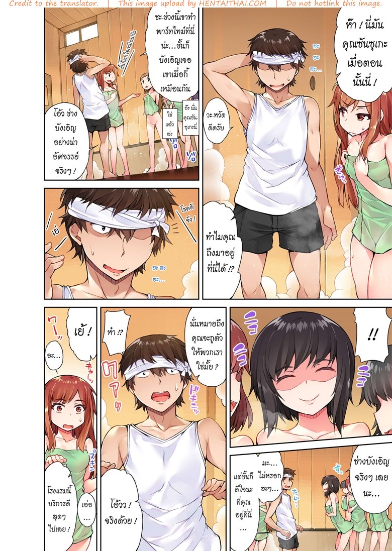 สืบทอดงาน นักถูตัวสาว 5 — page 9 of 26