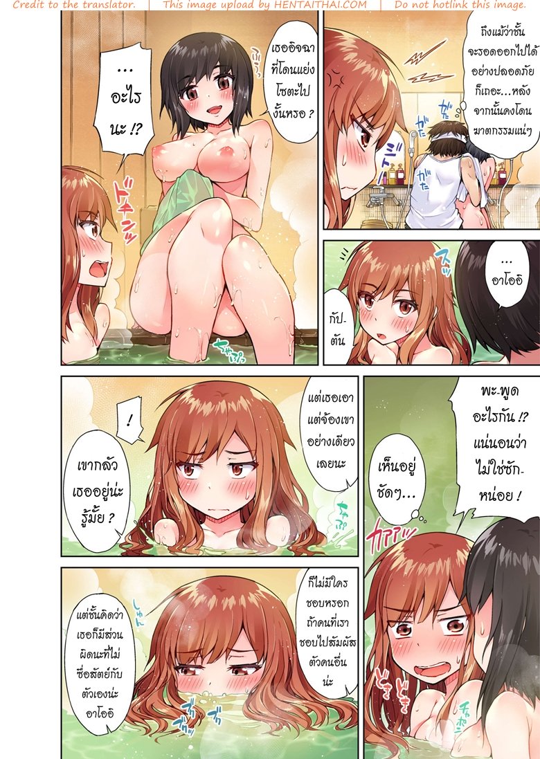 สืบทอดงาน นักถูตัวสาว 5 — page 11 of 26