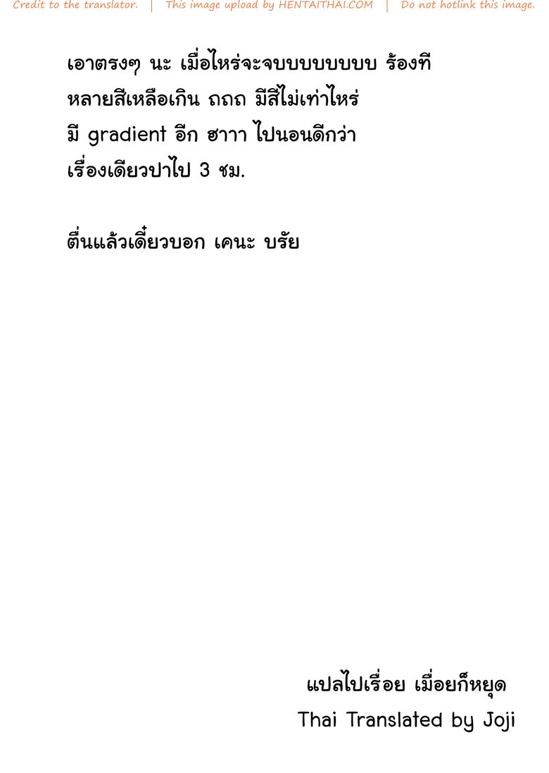 สืบทอดงาน นักถูตัวสาว 5 — page 26 of 26