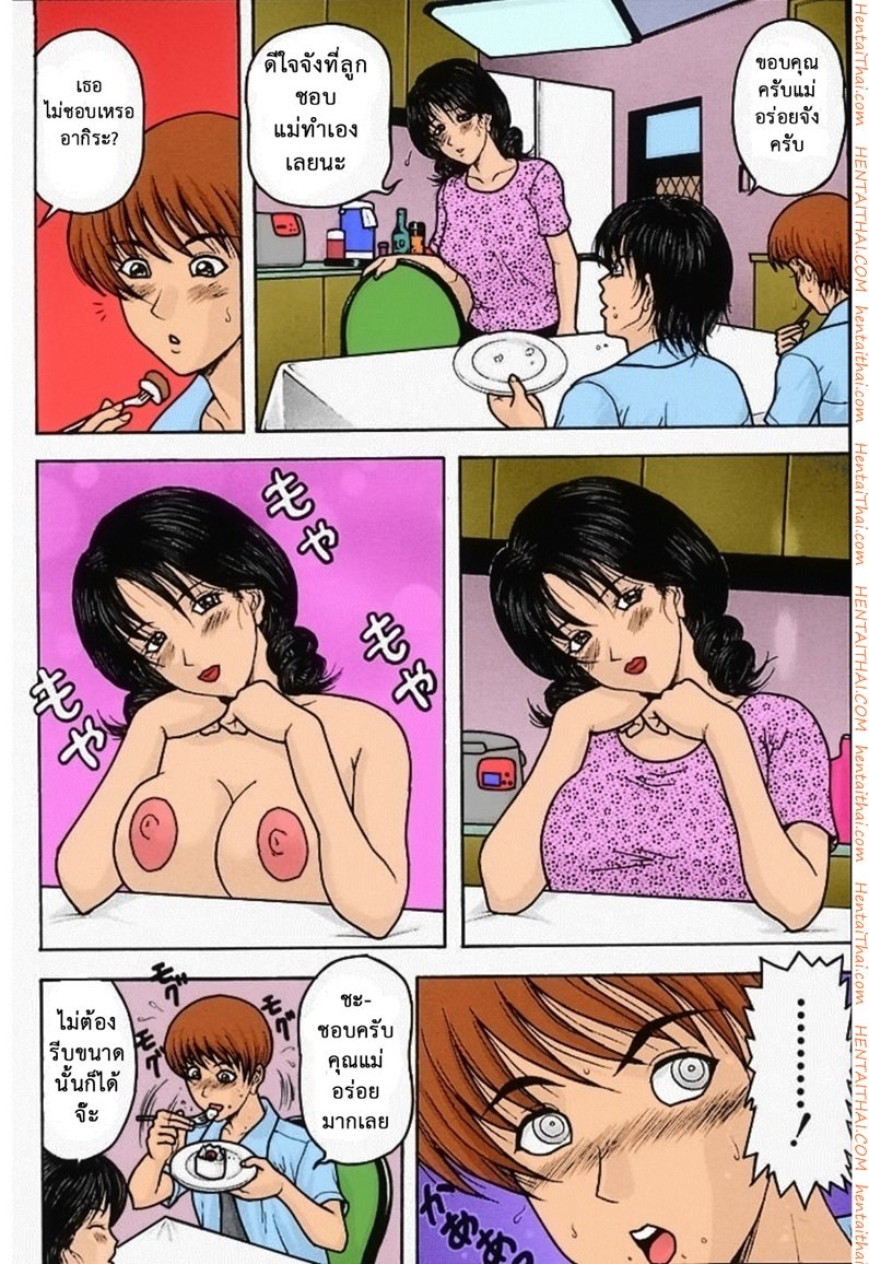 สุดเสียวกับแม่เพื่อน — page 10 of 31