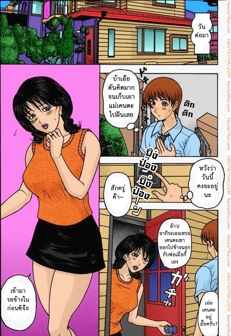 สุดเสียวกับแม่เพื่อน — page 15 of 31