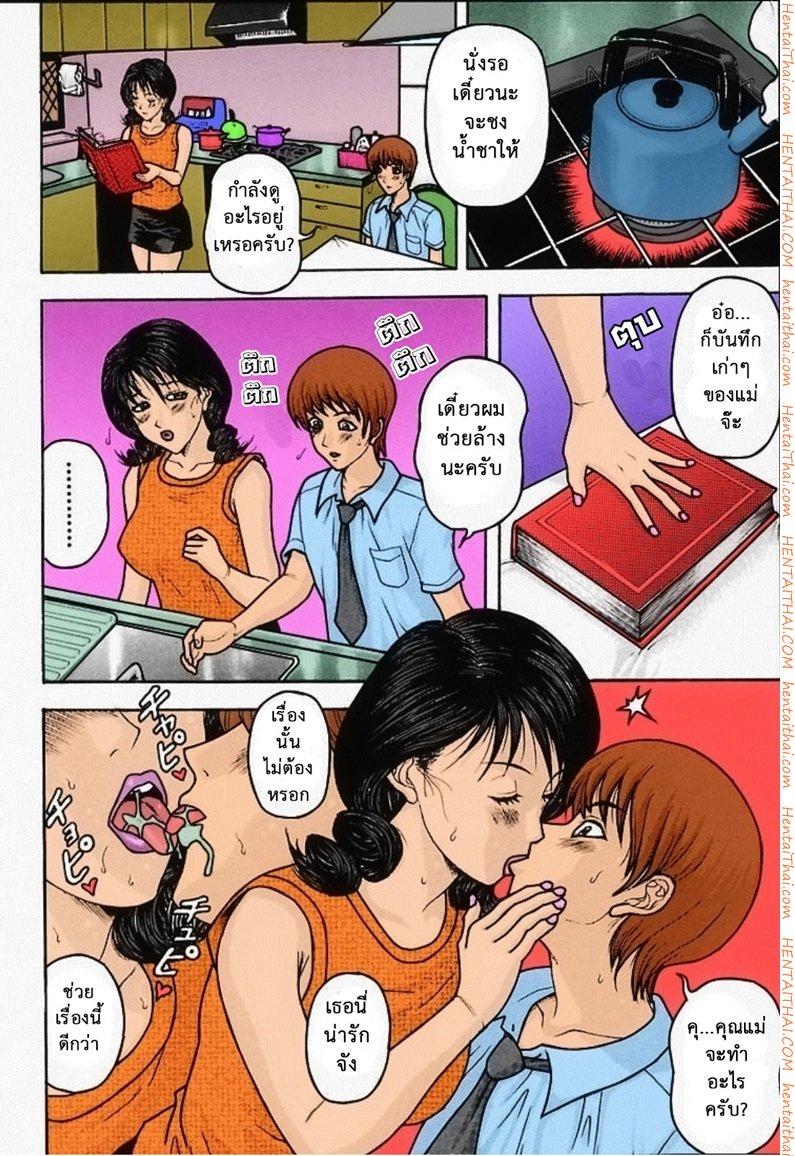 สุดเสียวกับแม่เพื่อน — page 17 of 31