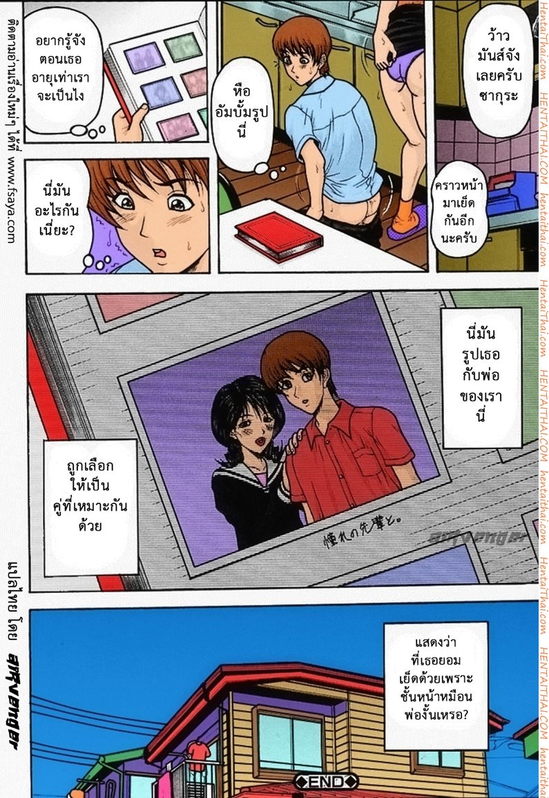 สุดเสียวกับแม่เพื่อน — page 31 of 31