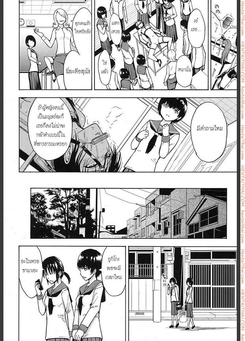 สูญสิ้นความเป็นคน — page 8 of 25