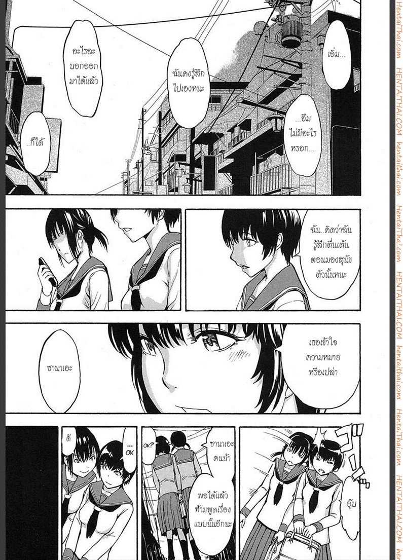 สูญสิ้นความเป็นคน — page 9 of 25