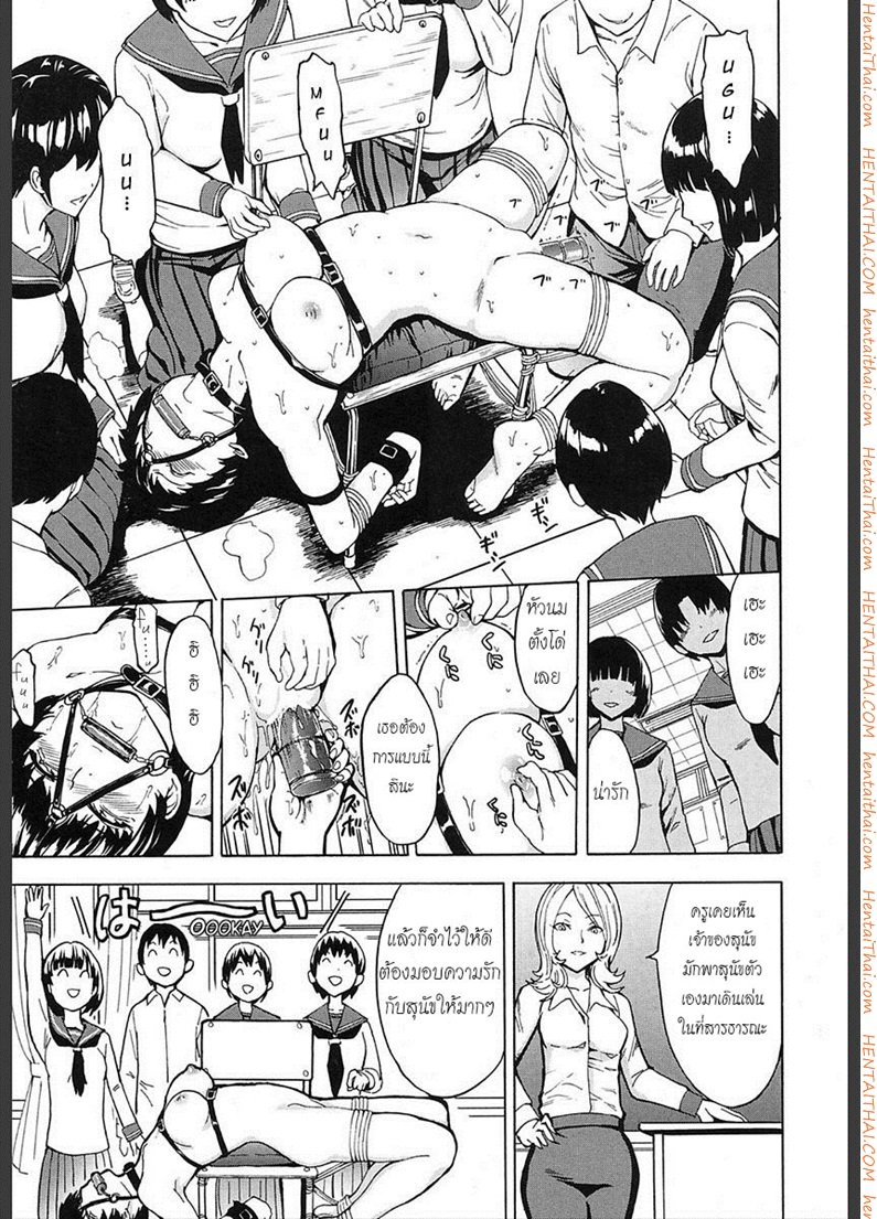 สูญสิ้นความเป็นคน — page 15 of 25
