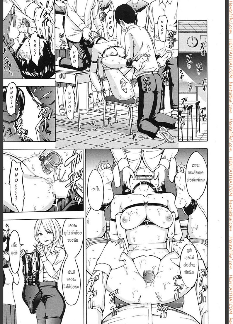 สูญสิ้นความเป็นคน — page 19 of 25