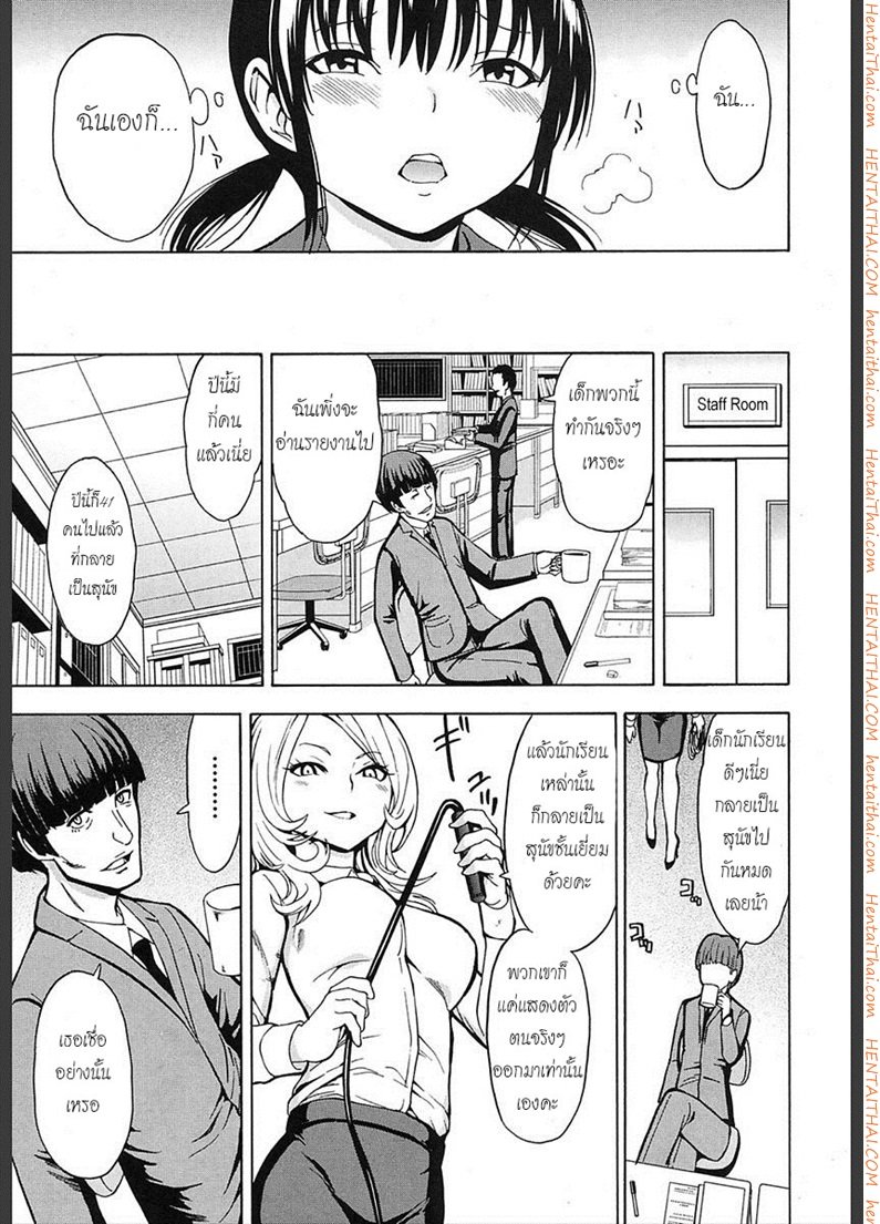 สูญสิ้นความเป็นคน — page 23 of 25