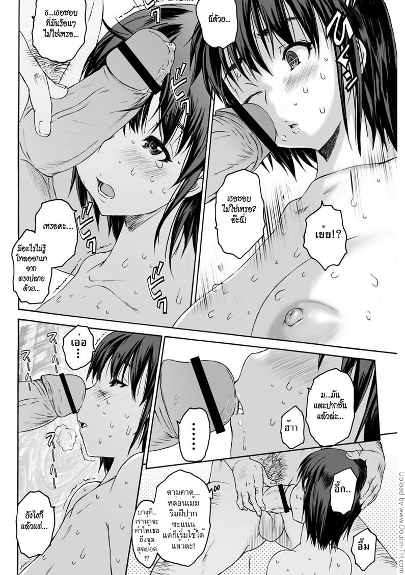 สูญเสียความจำ — page 12 of 22