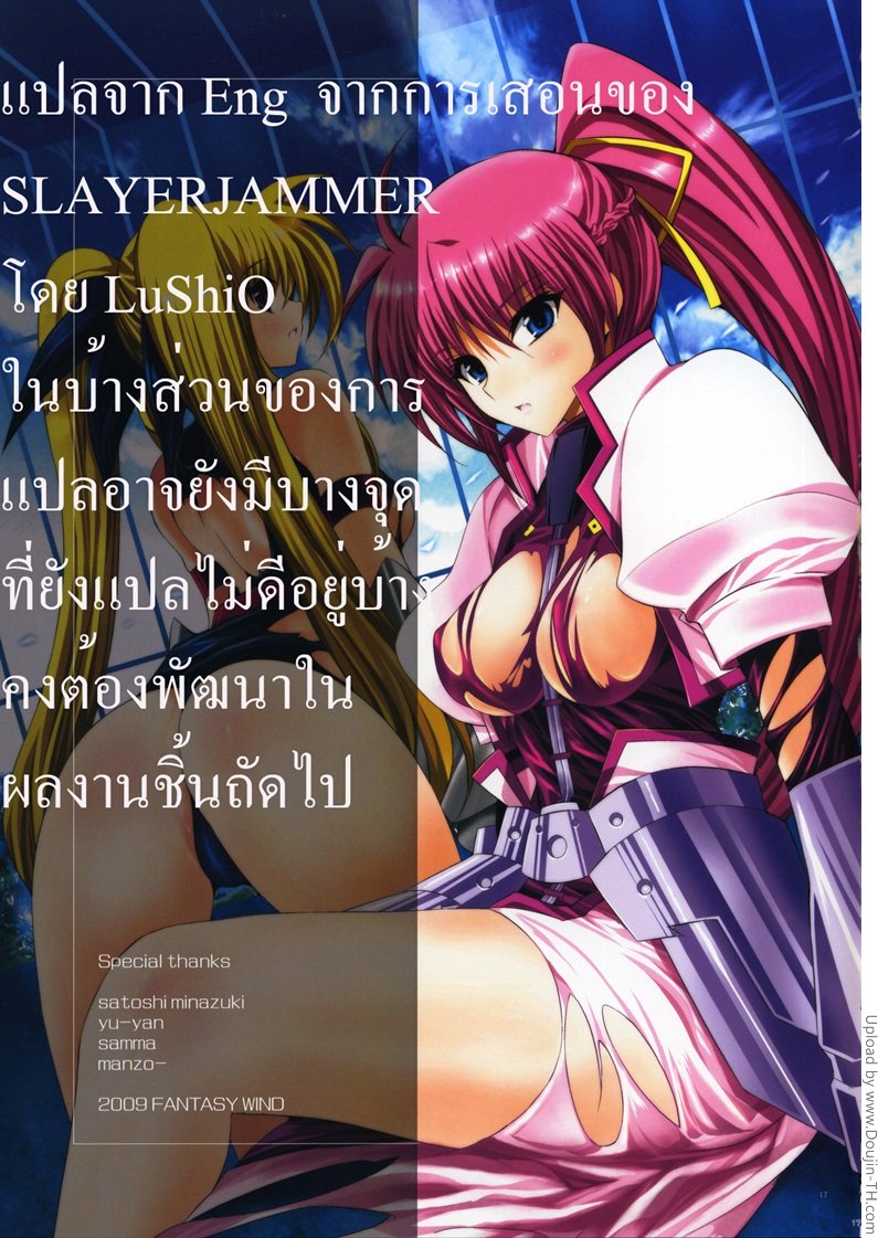 สูทใหม่ ไม่ได้ใส่มาเพื่อสู้ — page 16 of 16