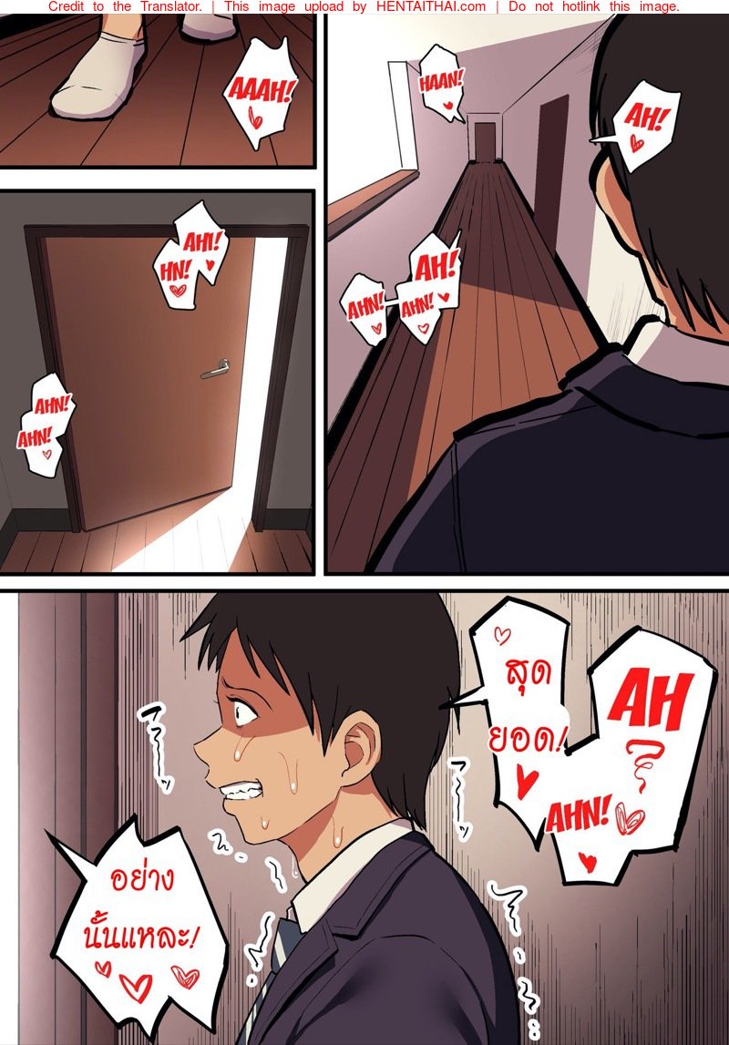 สแมชเลยเดกุ-3-โดจินแปลไทย(2)
