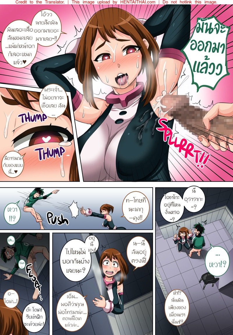 สแมชเลยเดกุ-3-โดจินแปลไทย(2) — page 11 of 23