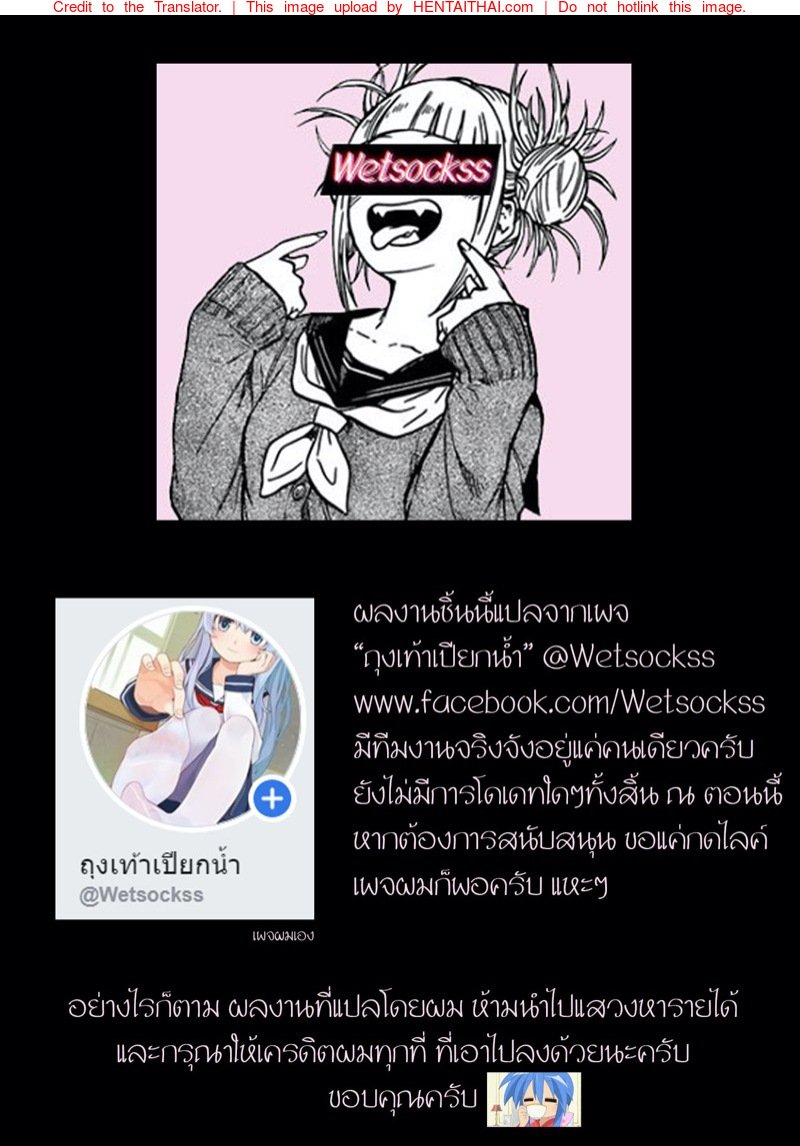 สแมชเลยเดกุ-3-โดจินแปลไทย — page 37 of 44