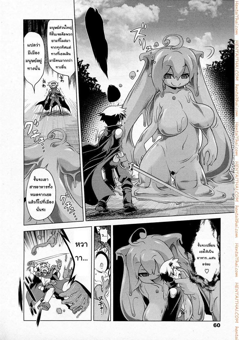 สไลม์ LV.99 — page 8 of 28